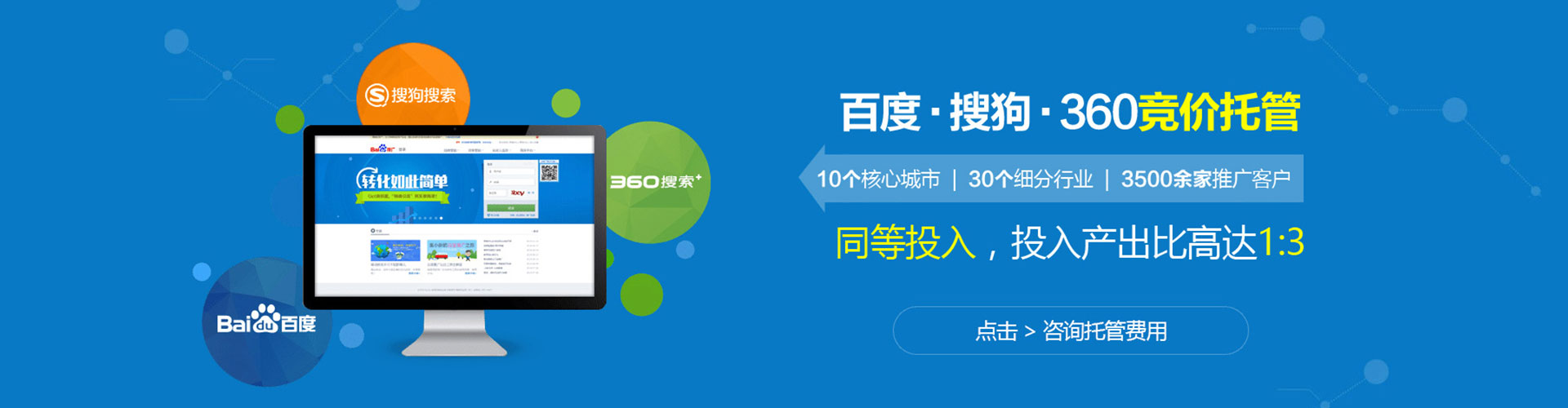 益阳百度竞价