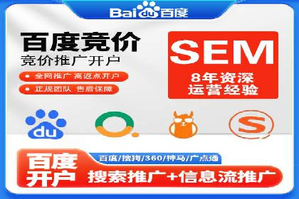 百度推广代理助力企业实现精准营销