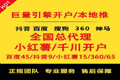 百度关键词竞价排名推广实战